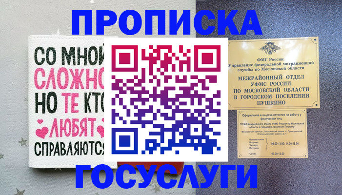 временная регистрация в Харабали