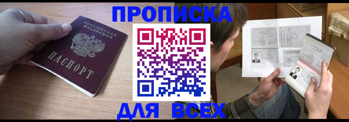 прописка гарантия в Харабали